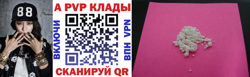 А ПВП VHQ  Энгельс 