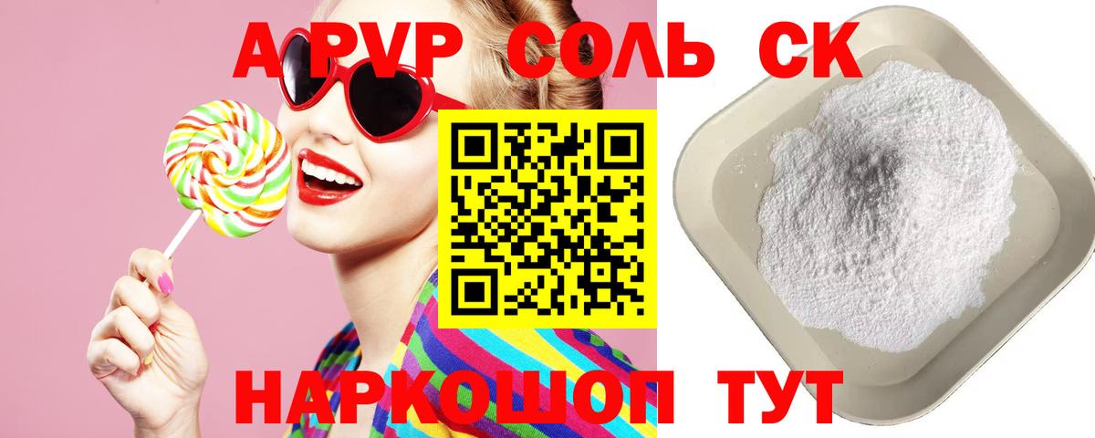 Alpha PVP СК Энгельс