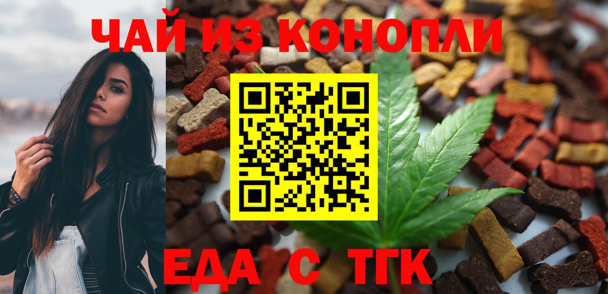 Canna-Cookies марихуана  Вход с VPN  Энгельс 