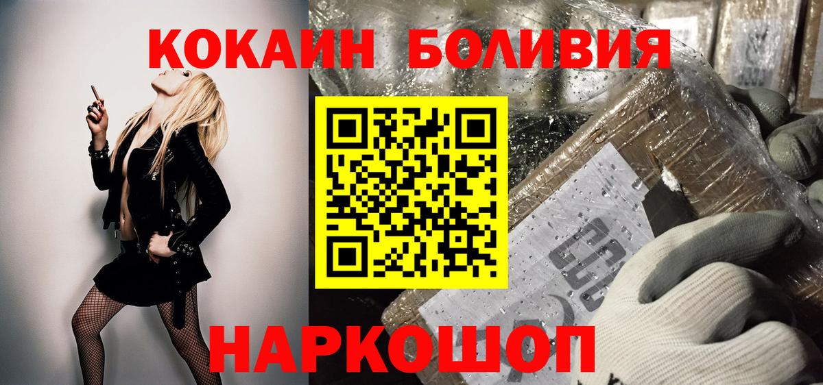Кокаин 99%  Вход с VPN  Энгельс 
