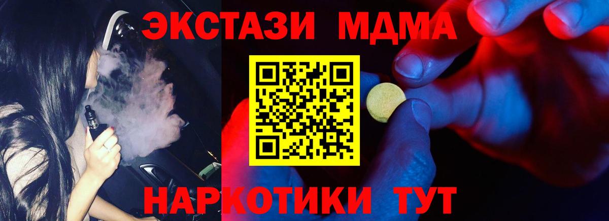 Экстази 99% Энгельс