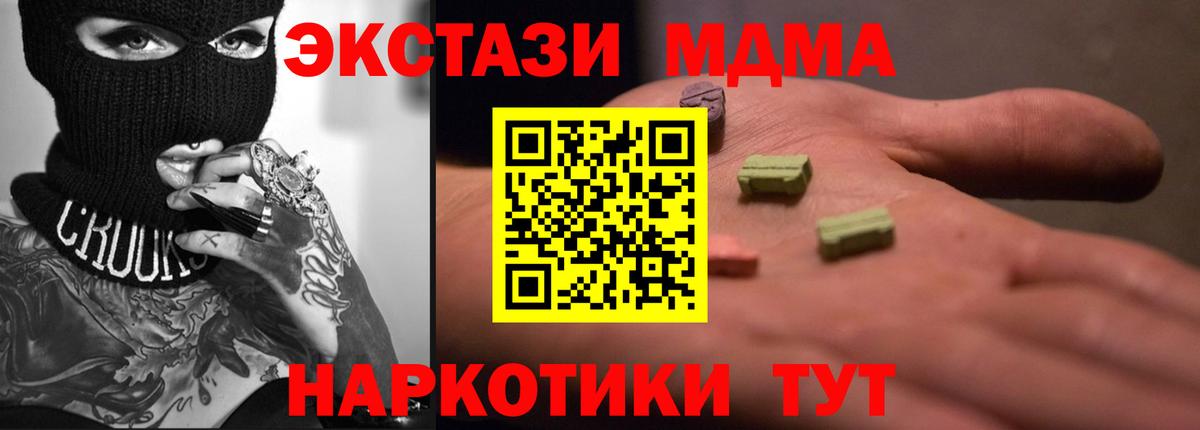 Ecstasy ешки  Ecstasy DUBAI  где продают наркотики  Энгельс  Вход с VPN 