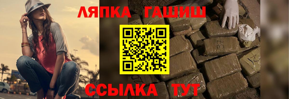 ГАШИШ Cannabis Энгельс