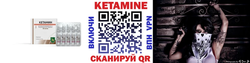 Кетамин ketamine  Энгельс 