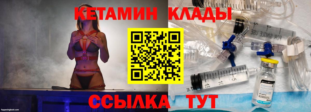 Энгельс  мориарти клад  Вход с VPN  Кетамин VHQ 