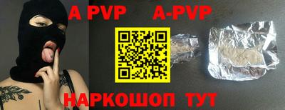 альфа пвп Рузаевка