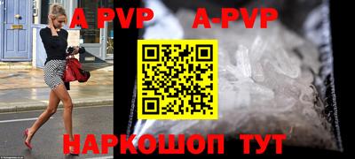 альфа пвп Рузаевка