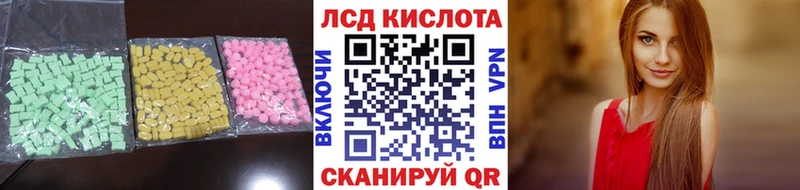 ЛСД экстази кислота Энгельс