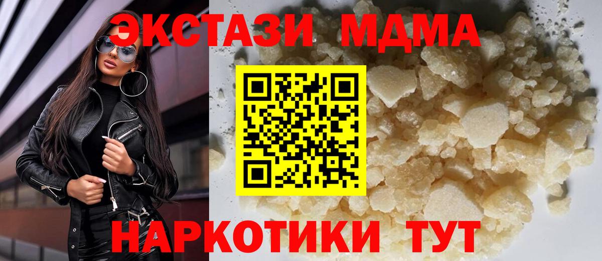 Энгельс  МДМА  МДМА VHQ  Вход с VPN  МДМА crystal 