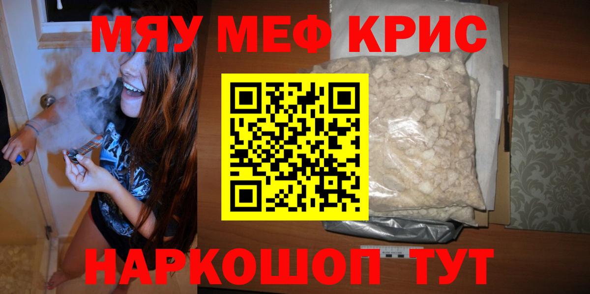 МЕФ мука Энгельс