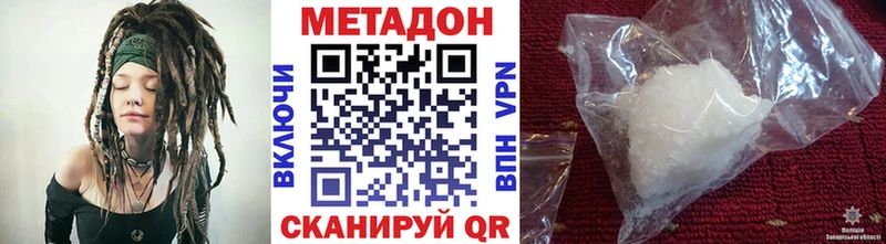 Метадон кристалл  купить  сайты  Энгельс 