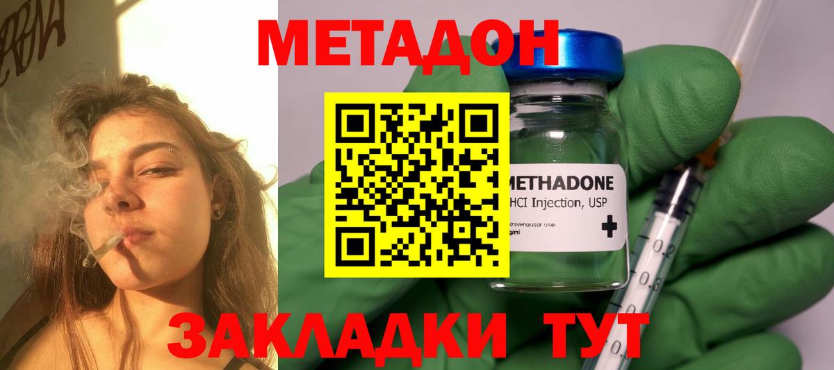 МЕТАДОН мёд  Вход с VPN  Энгельс 