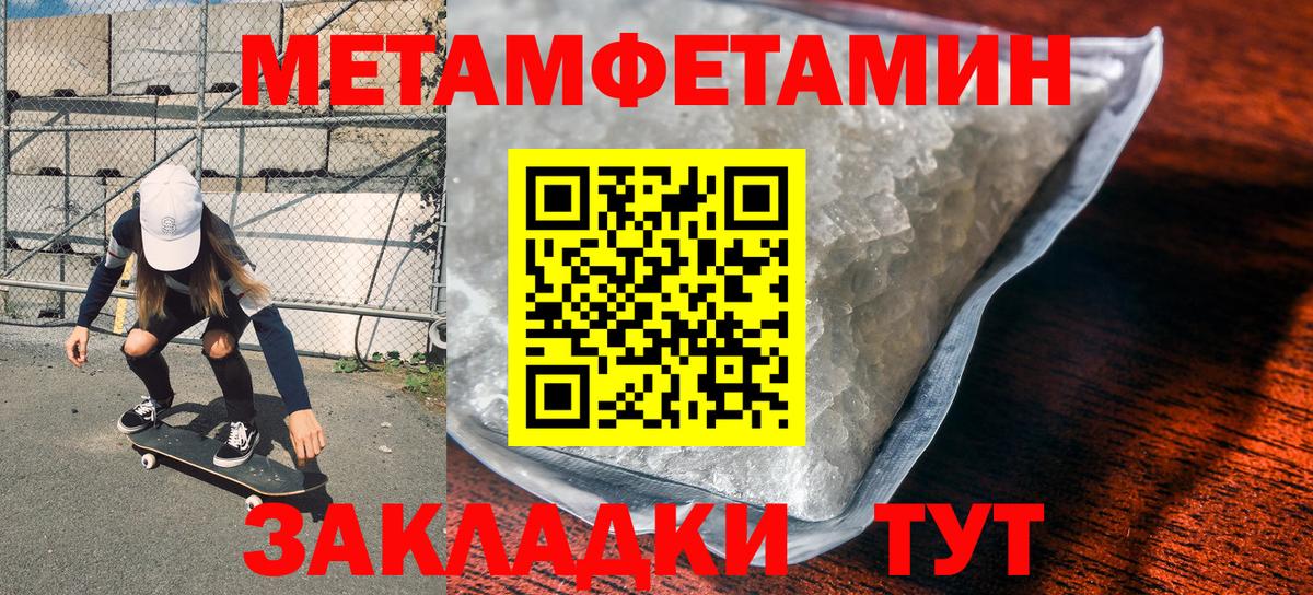 Первитин мет Энгельс