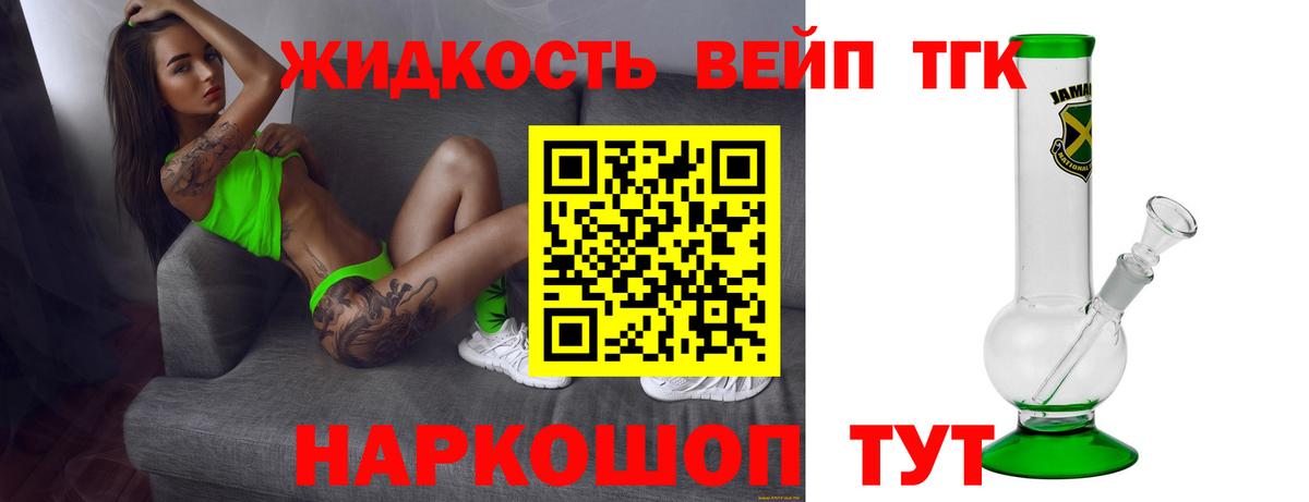 Дистиллят ТГК гашишное масло  наркотики  Энгельс  Вход с VPN 